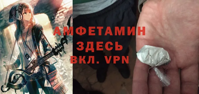 Amphetamine Розовый Стрежевой