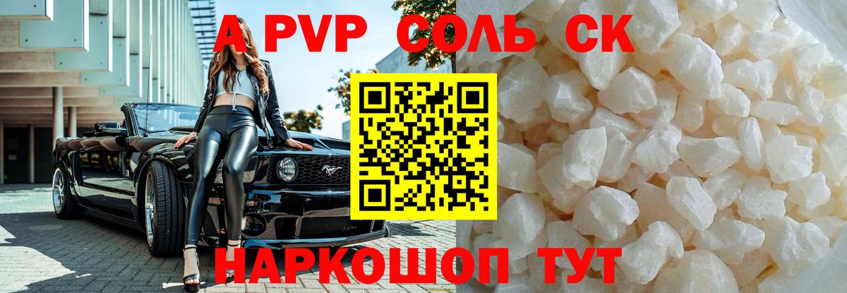 Стрежевой  А ПВП СК КРИС  A-PVP VHQ  Вход с VPN  A-PVP Соль 