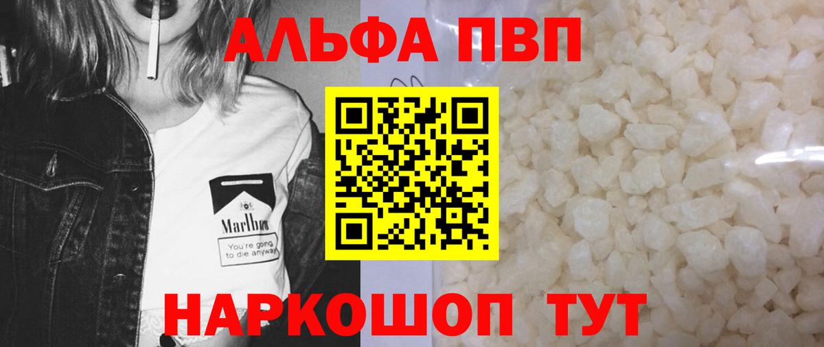 А ПВП Стрежевой