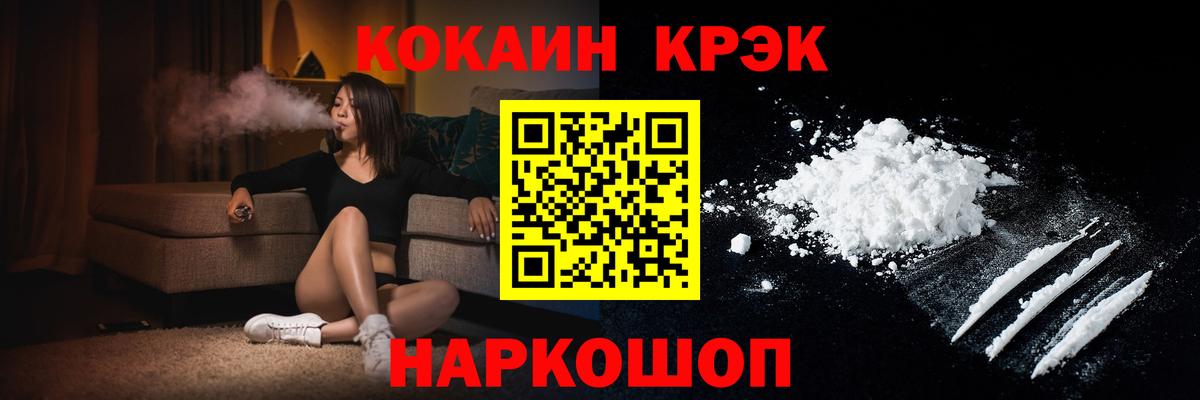 Кокаин  COCAIN VHQ  Вход с VPN  Стрежевой 