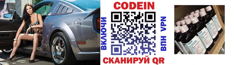 Кодеиновый сироп Lean напиток Lean (лин)  купить закладку  Стрежевой 