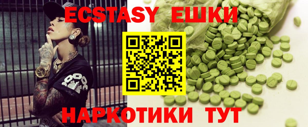 ЭКСТАЗИ  ЭКСТАЗИ 99%  Стрежевой  Вход с VPN  ЭКСТАЗИ VHQ 