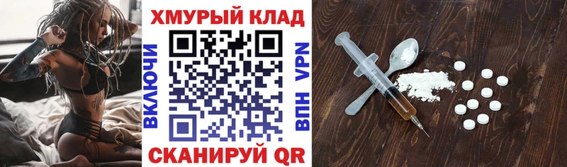 блэк спрут маркетплейс  Стрежевой  ГЕРОИН VHQ  закладки 