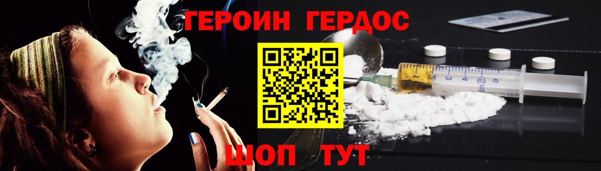 Стрежевой  ГЕРОИН хмурый  Вход с VPN 