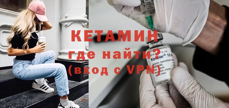 мориарти формула  Стрежевой  Кетамин ketamine 