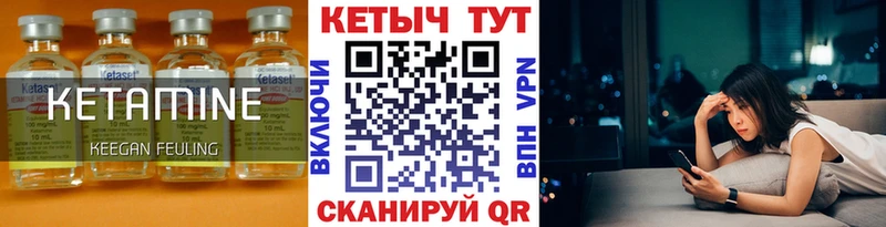 КЕТАМИН VHQ где продают наркотики Стрежевой