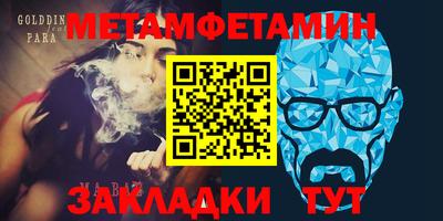 первитин Гусиноозёрск