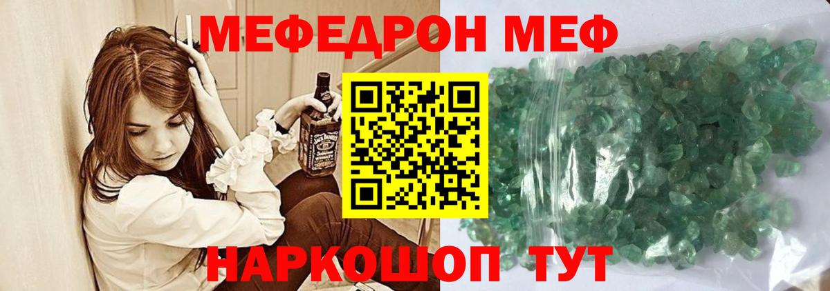 Стрежевой  МЕФ mephedrone  Вход с VPN  Меф  Мефедрон мука 