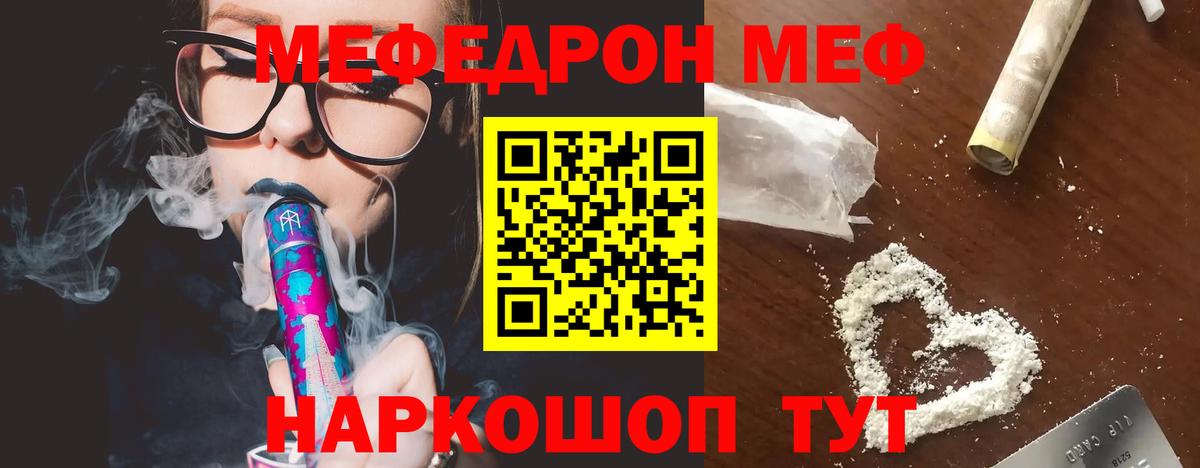 Мефедрон мука Стрежевой