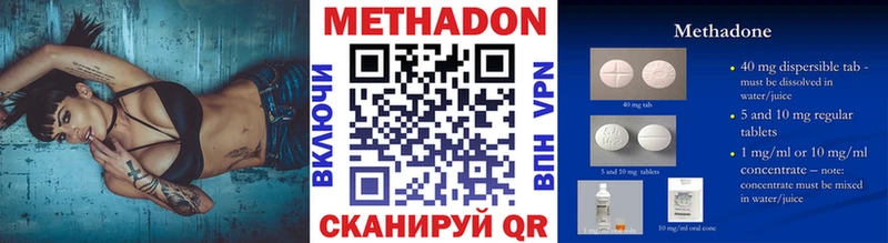 Метадон белоснежный  купить  цена  Стрежевой 
