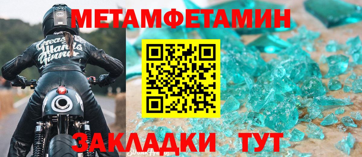 Метамфетамин Декстрометамфетамин 99.9% Стрежевой