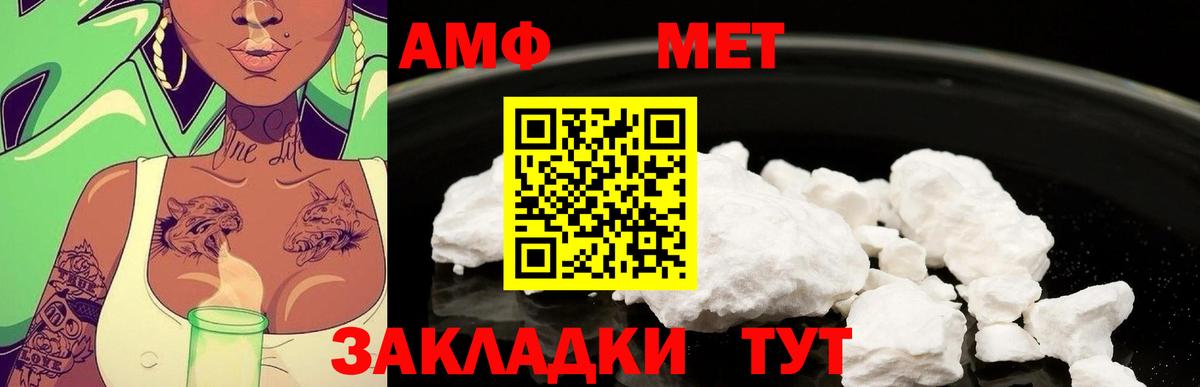 Стрежевой  Метамфетамин кристалл  Вход с VPN 