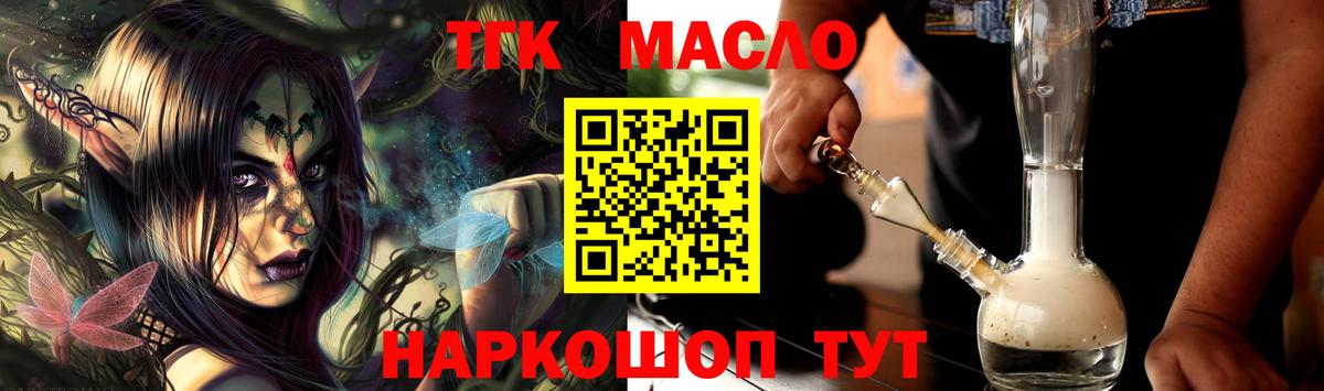OMG рабочий сайт  Вход с VPN  Стрежевой  Дистиллят ТГК Wax  ТГК гашишное масло 