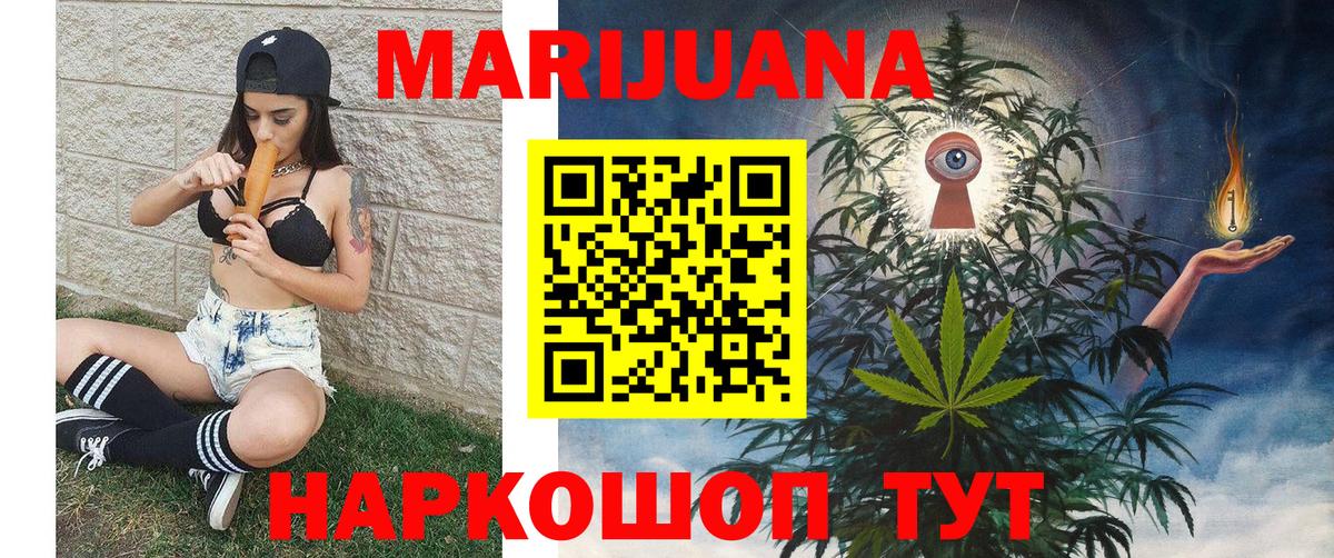 Конопля планчик  Бошки марихуана AK-47  Марихуана план  Вход с VPN  Стрежевой 